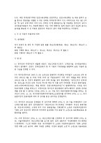 취소 심판에서의 부당의 관념-3