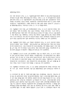 취소 심판에서의 부당의 관념-4