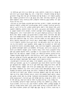칵테일과 술문화 [술과 비지니스 관계]-1