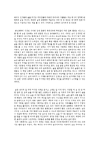 칵테일과 술문화 [술과 비지니스 관계]-2
