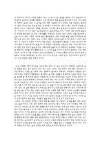 칵테일과 술문화 [술과 비지니스 관계]-3
