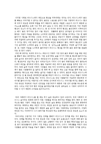 칵테일과 술문화 [술과 비지니스 관계]-4