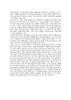 칵테일과 술문화 [술과 비지니스 관계]-5