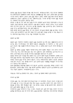 칵테일과 술문화 레포트-동서양의 술 문화의 장단점 비교 및 미래의 바람직한 술 문화 개선방안-2