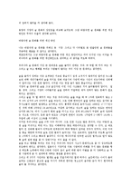 칵테일과 술문화 레포트-동서양의 술 문화의 장단점 비교 및 미래의 바람직한 술 문화 개선방안-5