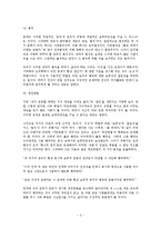 칸트의 도덕 철학-3