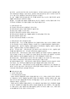 커뮤니케이션 조사-2