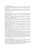 커뮤니케이션 조사-3