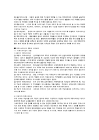 커뮤니케이션 조사-4