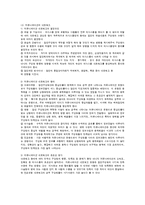 커뮤니케이션 조사-5