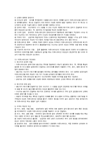 커뮤니케이션 조사-7