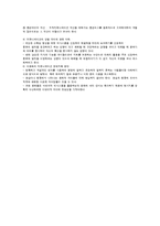 커뮤니케이션 조사-8