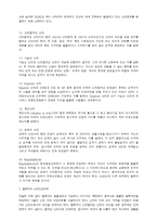 탈북자의 국제적 보호-2