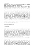 탈북자의 국제적 보호-5