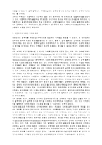 탈북자의 국제적 보호-6