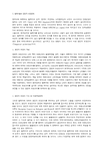 탈북자의 국제적 보호-7