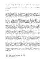 탈북자의 국제적 보호-8