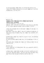 트위터 현상 레포트-2