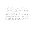 트위터 현상 레포트-4
