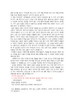 패치 아담스를 보고 복지가가 가져야할 자세~-3