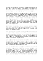 프랑스 개혁교회와 위그노 전쟁-2