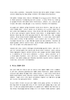 프랑스 개혁교회와 위그노 전쟁-4