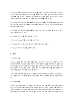 프랑스 개혁교회와 위그노 전쟁-9