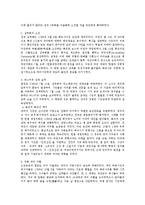 프랑스 대혁명[La Revoluton Francais]에 대해서-2