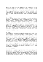 프랑스 대혁명[La Revoluton Francais]에 대해서-5