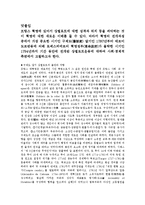 프랑스 대혁명[La Revoluton Francais]에 대해서-7