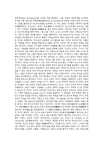 프랑스 대혁명[La Revoluton Francais]에 대해서-13