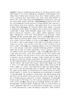 프랑스 대혁명[La Revoluton Francais]에 대해서-19