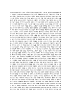 프랑스 대혁명[La Revoluton Francais]에 대해서-20