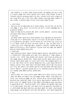 프로이드와 에릭슨의 성격이론비교-4