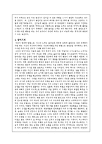 프로이드와 에릭슨의 성격이론비교-5