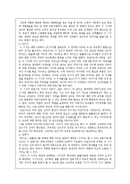 프로이드와 에릭슨의 성격이론비교-7