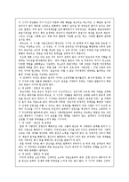 프로이드와 에릭슨의 성격이론비교-12
