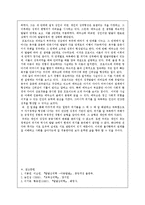 프로이드와 에릭슨의 성격이론비교-15