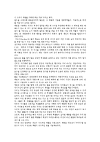 학교 체벌 전면 금지에 대해서-4