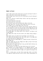 학교 체벌 전면 금지에 대해서-10