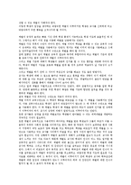 학교 체벌 전면 금지에 대해서-11