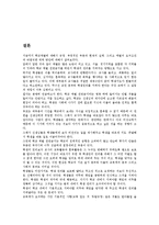 학교 체벌 전면 금지에 대해서-12