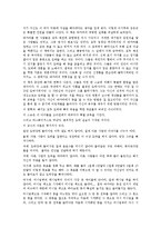 학교 체벌 전면 금지에 대해서-16