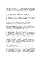 학교 체벌 전면 금지에 대해서-17