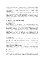 학교체육의문제점과개선방안-2