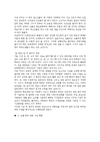 학교체육의문제점과개선방안-4