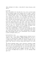 학교체육의문제점과개선방안-8