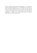 학교체육의문제점과개선방안-12
