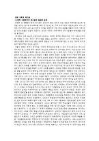 한국 사회 파시즘 발전-1