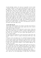 한국 사회 파시즘 발전-2